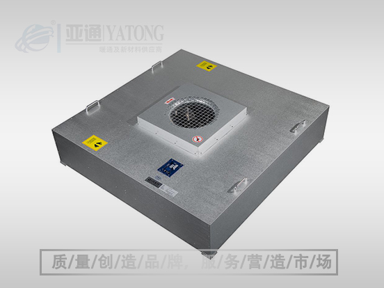 FFU風(fēng)機(jī)過濾器機(jī)組 