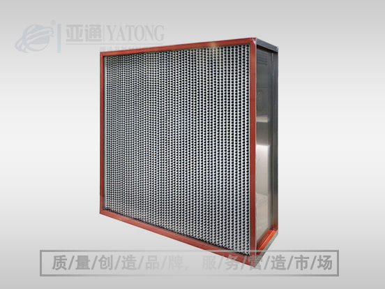 高效耐高溫有隔板過(guò)濾器